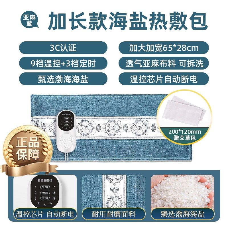 电加热盐袋海盐电热理疗袋子粗盐热敷包艾灸艾草肩颈椎腰部带盐包,工业油品/胶粘/化学/实验室用品,实验室漏斗,淘宝优惠券,粉丝福利购,淘宝优惠卷