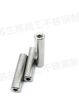 14151618/304不锈钢双头内螺纹圆柱销两头内牙.支撑柱导