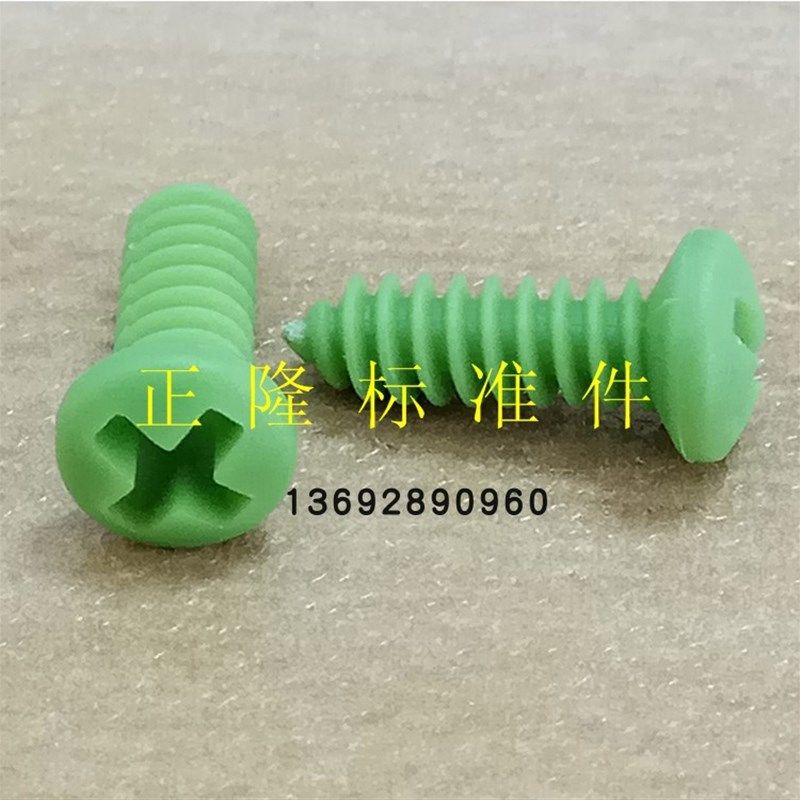 M4*10MM十字圆头 尼龙 塑料自攻螺丝钉T透明 PC盘头自攻螺钉100个,办公设备/耗材/相关服务,办公线材,淘宝优惠券,粉丝福利购,淘宝优惠卷