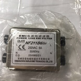 交流220V EMI电源线滤波器 250V 10A 两项两极滤波器 NF211B10
