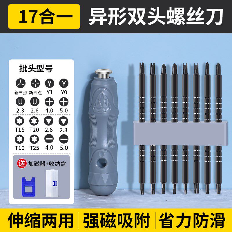 异形螺丝刀套装组合梅花起子多功能用途六角y型三角形螺丝刀全套