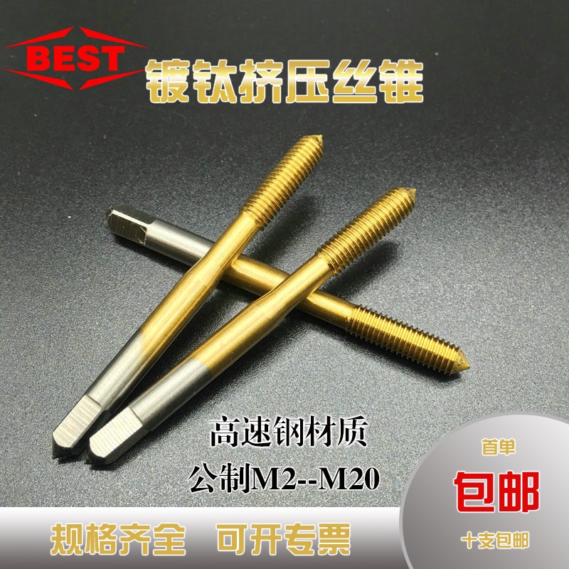 美制UN含钴镀钛挤压丝锥螺纹丝攻u 4-40至12-28 1/8-40至5/8-11