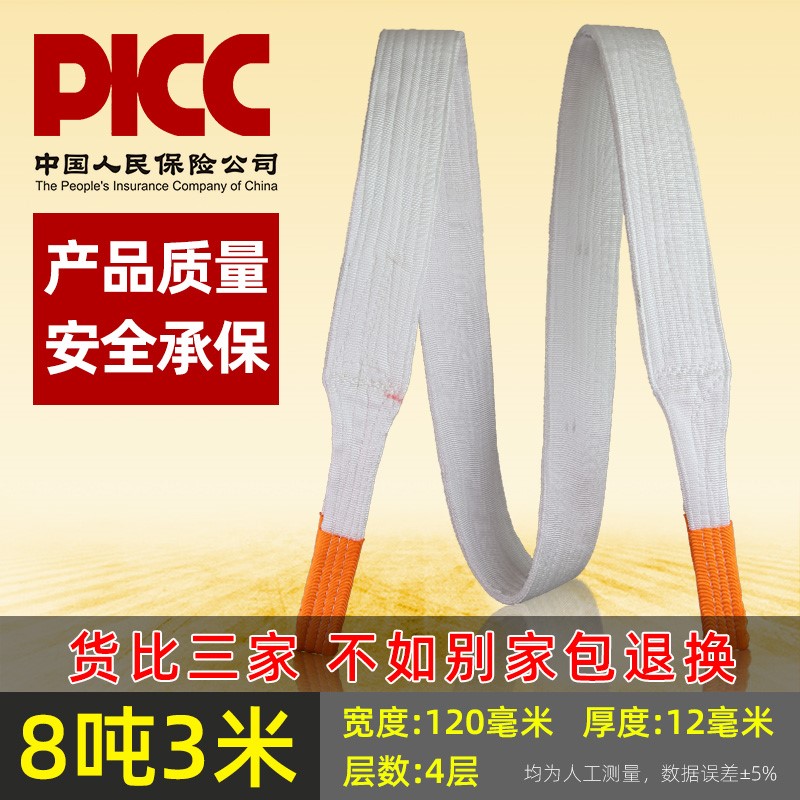 国标扁平吊装带双扣环形工业吊带行车吊车吊绳起重5吨3吨2t4米10