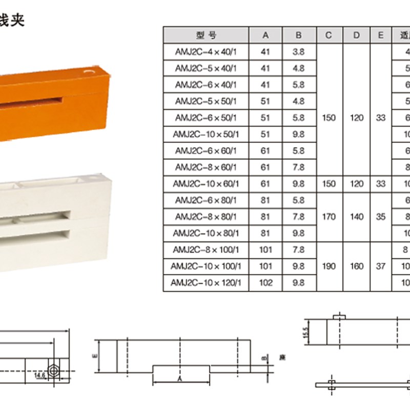 海坦AMJ2Bi单相双槽母线夹 JK屏用材料DMC树脂 双排母线夹