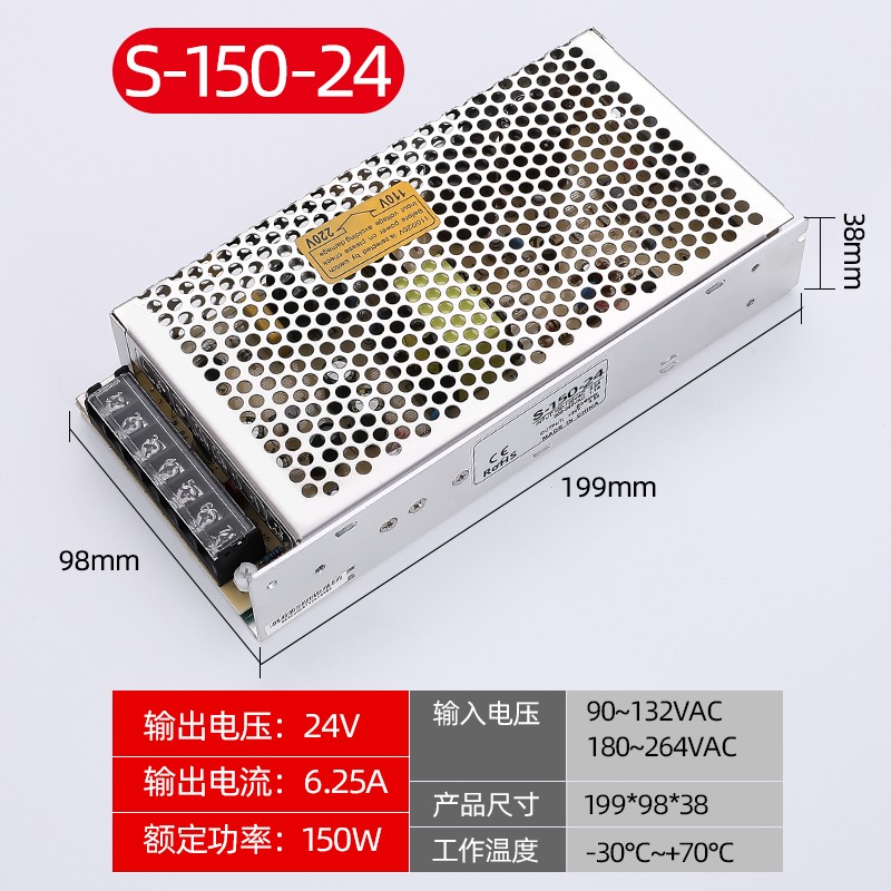 开关电源220V转12V变压器S-60/75/120/100/150W直流灯带12V24V5V