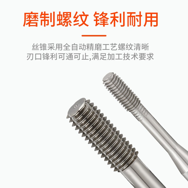 宏翰挤牙攻丝铝合金机用挤压丝锥w丝攻细牙m3m4m5m6m8M10M12