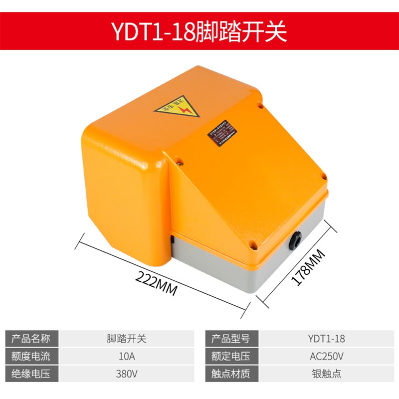 lt4折弯机剪板机冲床脚踏板开关控制器tfs302双联YDT1-11脚踩式
