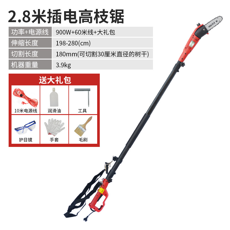 插电高枝锯果树树枝修剪机电动修枝机高空电锯家用多功能伐木神器