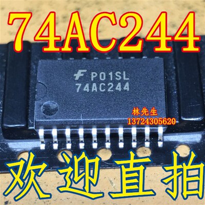 74AC244 贴片 SOP20脚 不含脚宽7。2MM 宽体积 AC244  74AC244