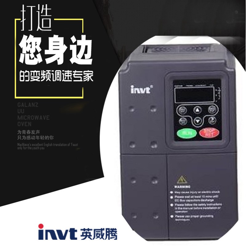 CHF100A-004G/5R5P-4 英威腾变频器4KW/5.5KW 380V  全新正品现货