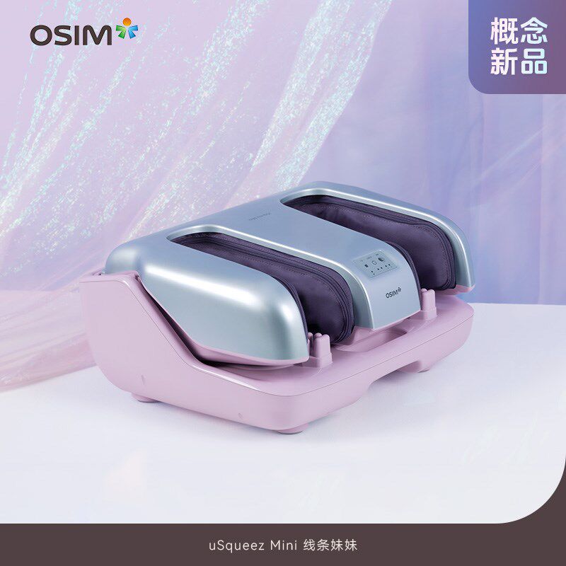 OSIM傲胜线条妹妹足疗机小腿足部脚部揉捏推拿直腿按摩器OS-3241