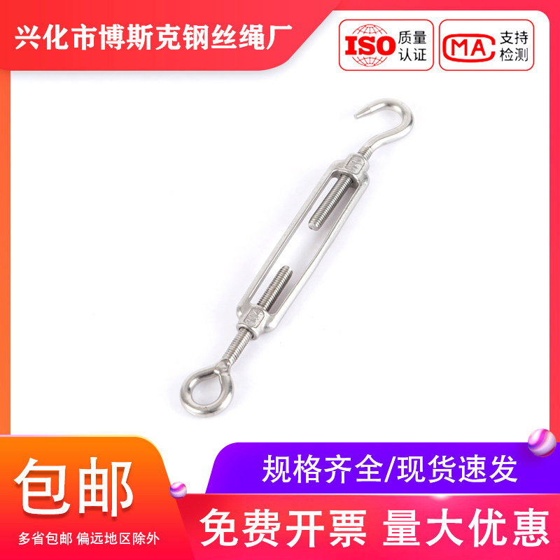 304不锈钢花篮螺丝钢丝绳索拉紧螺杆收紧器紧绳器紧线器花兰螺栓,纺织面料/辅料/配套,其他纺织机械,淘宝优惠券,粉丝福利购,淘宝优惠卷