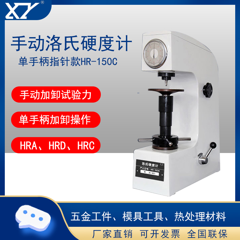 洛氏硬度计压头HRC-3高硬度莱州华银金刚石压头钢球测头HRB1.588