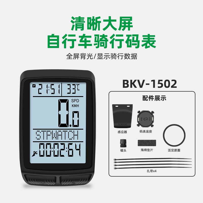 公迈路山地自行车防码表无线夜光骑行车测速里水程表单车速表XUV