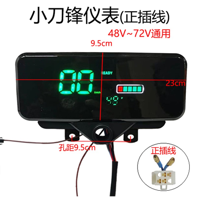 电动三轮车仪表盘液晶仪表总成48v60v72v通用电量表电动车仪表