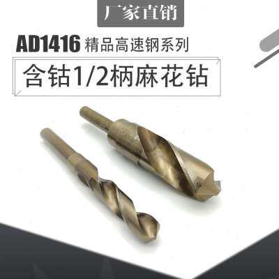 厂促M35高钴12等柄麻花钻不锈钢小柄含钴钻头155 16 165 17 175品