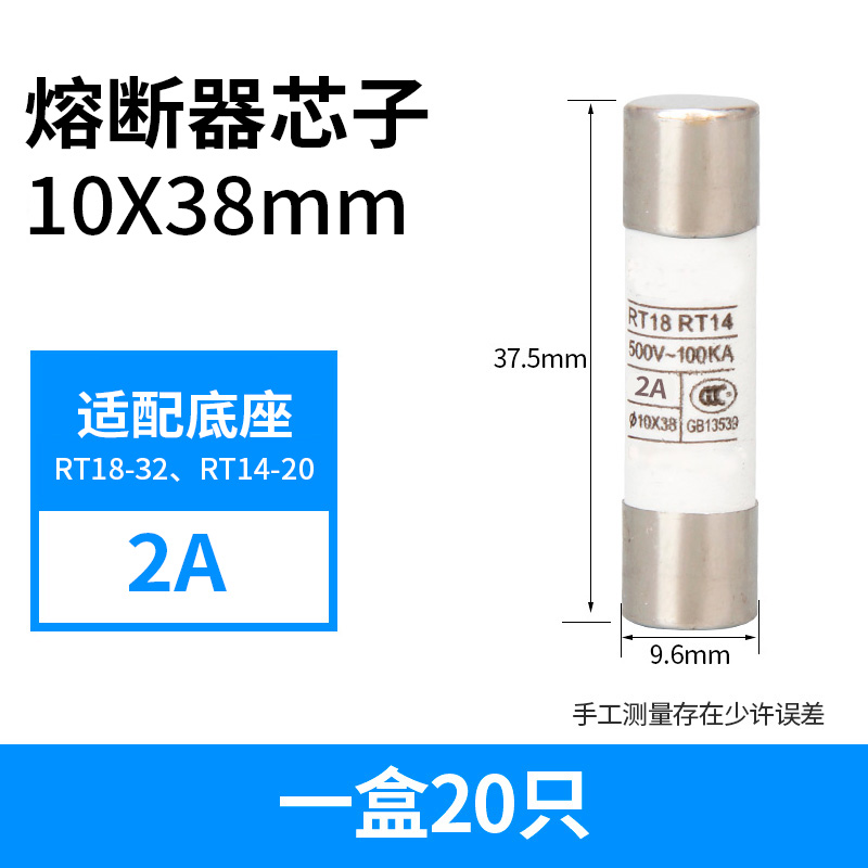低压熔断器陶瓷保险丝管底座rt18-32x熔断体10*38rt-14熔芯10只装