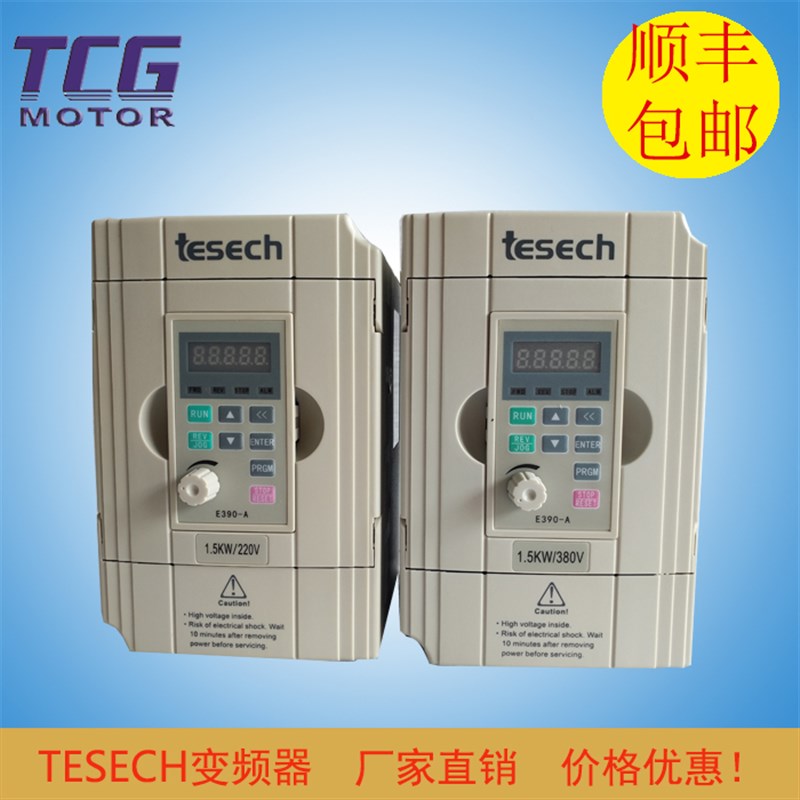 TCG台创TESECH变频器380V马达电机调速器0.75KW/1.5KW/2.2KW/4KW