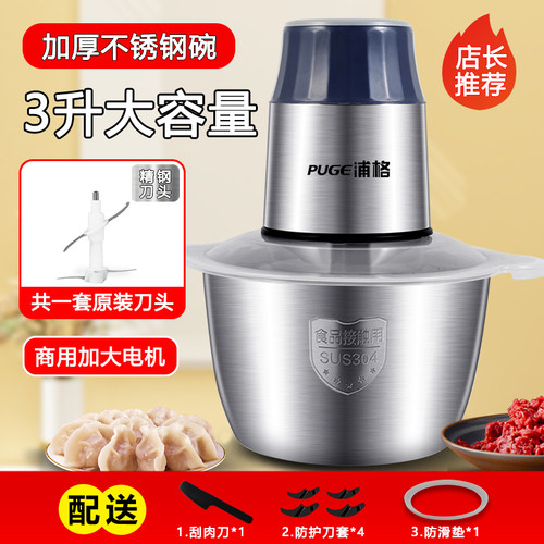 2023绞肉机3L家用电动小型全自动多功能打馅碎肉辅食机料理搅拌机