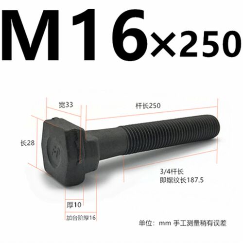 8.8级梯形台阶螺丝菱形螺栓压板螺钉T型t形车铣床M12M16M18M20M24