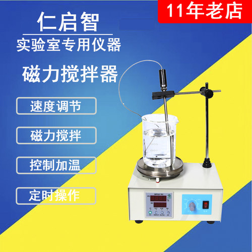 厂家金坛大地 实验室小型加w热磁力搅拌器 数显定时恒温多联搅拌