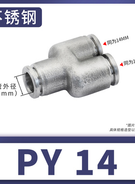 304不锈钢快速接头气管三通快插PE6/PE8/PE10/PE12耐高压高温接头