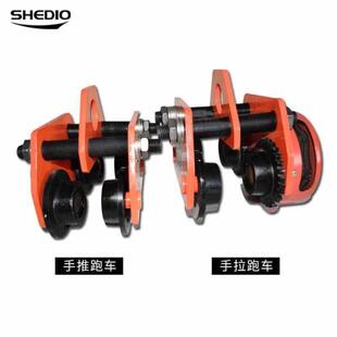 晟雕T型手拉葫芦手拉跑车手推跑车单轨行车工字钢起重滑轮跑车手