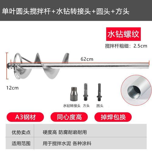 【搅灰神器】搅灰杆搅拌杆打灰器电锤加粗腻子粉水泥混凝土打灰杆