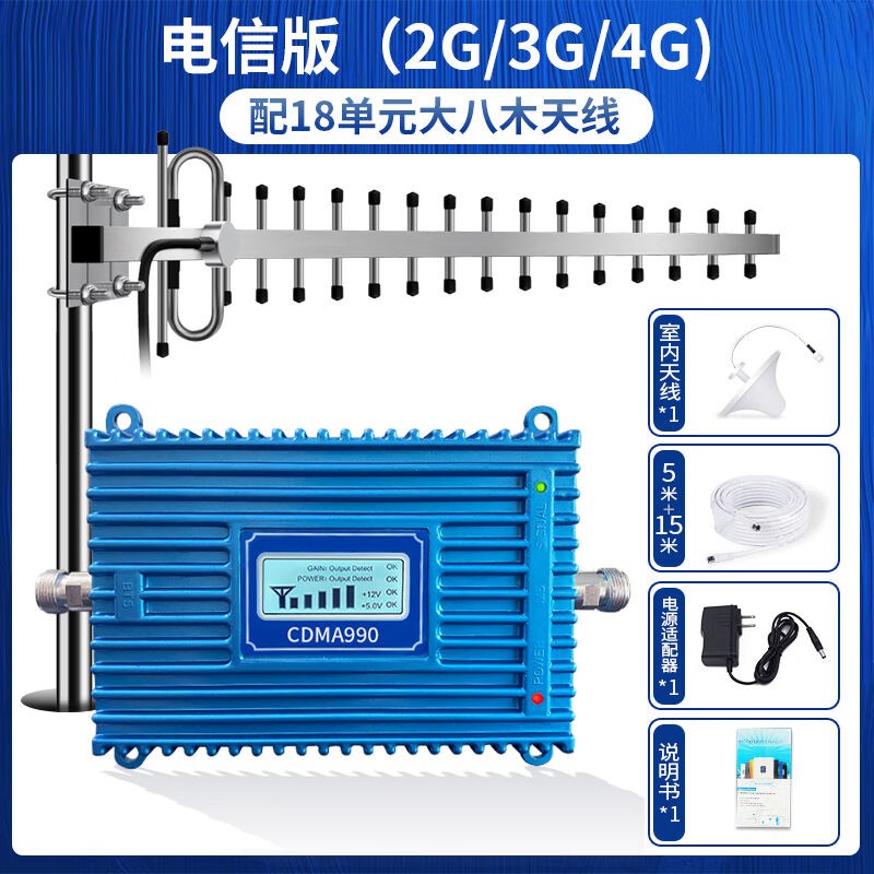 山区手机信号放大增强器接收加强移动联通电L信三网合一5g网络家