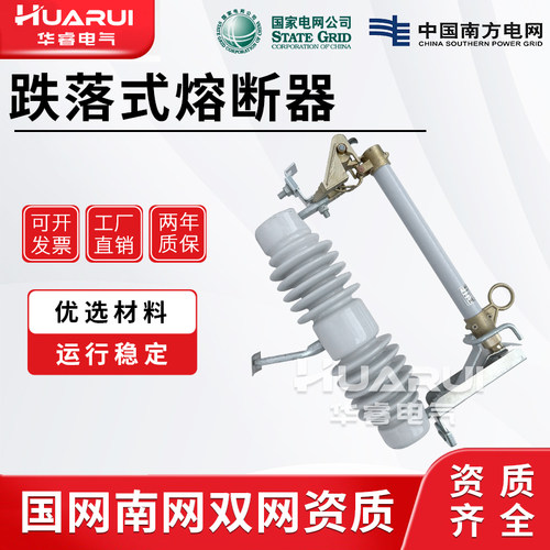 10kv户外高压跌落式熔断器RW12-15/100A 200A柱上令克开关保险丝
