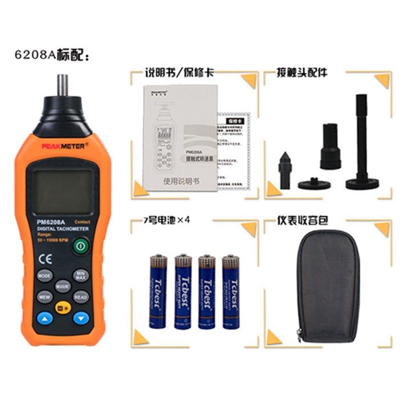 华谊PM6208光电式转速仪高精度转速表电机转速计测转速非接触式