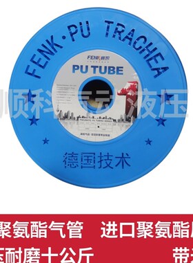峰凯气管 PU管  打气泵软管6/810/12蓝色 桔红 透明 黑色