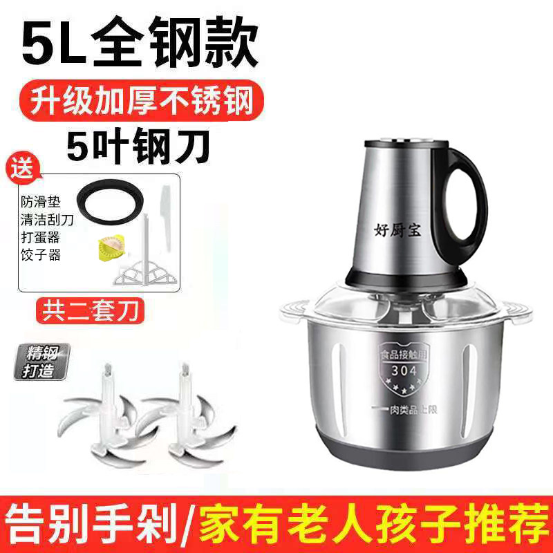 绞肉机家商两用绞陷不锈钢电动多功能料理器小型打肉蒜蓉搅拌碎菜