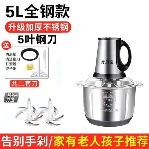 绞肉机家商两用绞陷不锈钢电动多功能料理器小型打肉蒜蓉搅拌碎菜