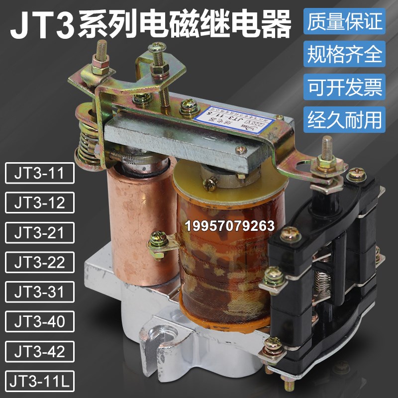 JT3A JT3-11/12/22/21/31/1/3/5直流时间继电器DC220V 110V 48V