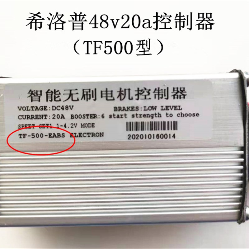 希洛普电动滑板车转把仪表48v20a控制器调速器开关油门屏幕sealup
