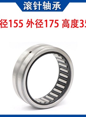 无内圈滚针滚柱轴承RNA4822 4824 4826 4828 4830 4832 4834 4836