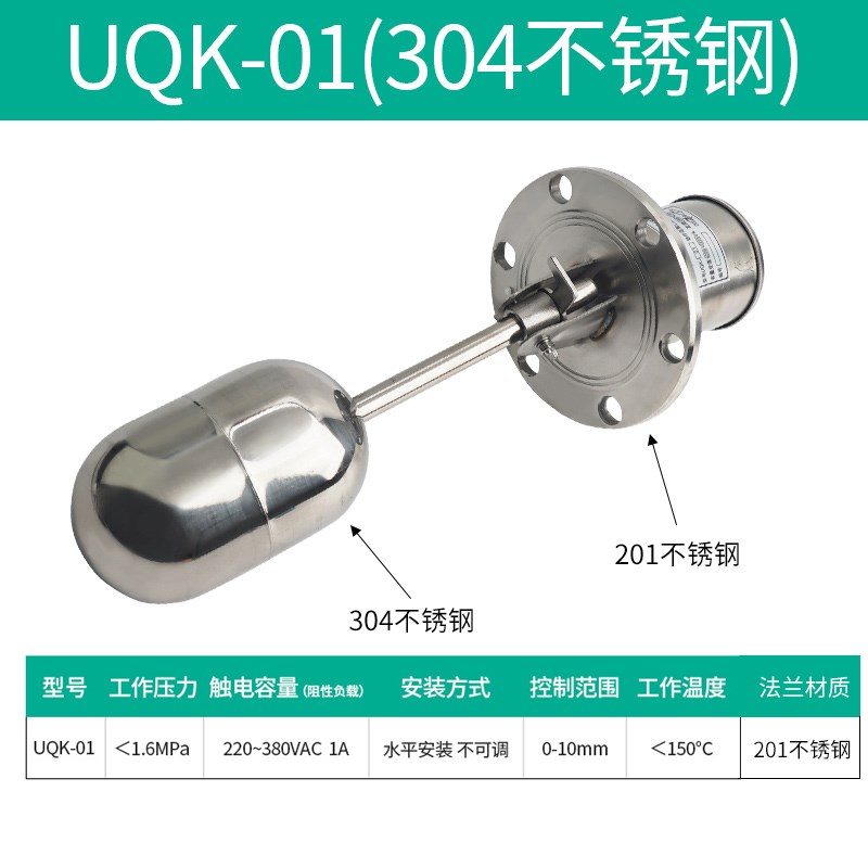 伊莱科不锈钢浮球开关法兰水塔水泵抽水水位UQK全自动液位控制器