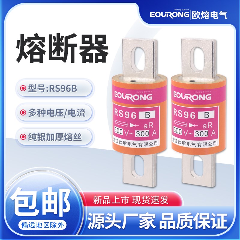 RS96B 快速熔断器保险管保险丝200A250A300A350A400A500A厂家直销