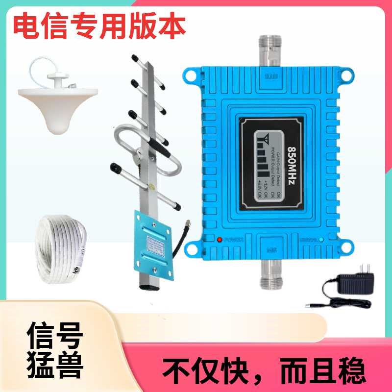 手机信号增强接收器加强器扩大放大器移动联通电P信通话4G三网合