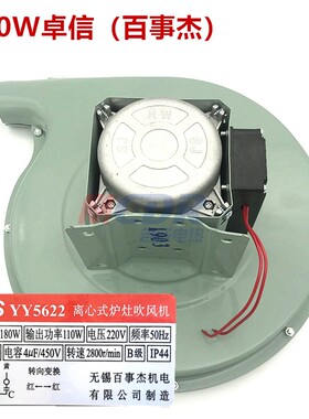 JXF5632无锡菊花牌离心炉灶吹风机 125W 250W DF180特种厨房风机