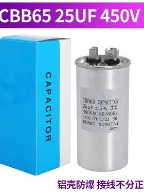 空调电容器通用型CBB65压缩机启动电容45C0V外机30/35/50/60/100u
