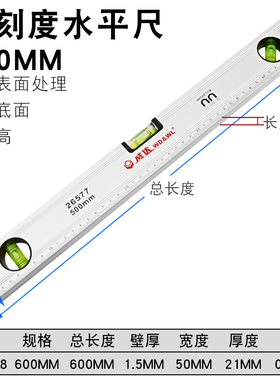 威达水平尺高精度水平尺磁性水平尺迷你水平尺家用装修平衡尺靠尺