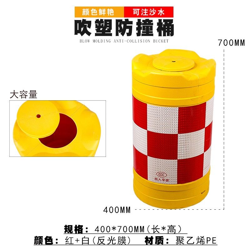 防撞桶圆柱型优质塑料滚塑6080吹塑桶盖子反光膜隔离墩船型三联体,个性定制/设计服务/DIY,明信片定制,淘宝优惠券,粉丝福利购,淘宝优惠卷