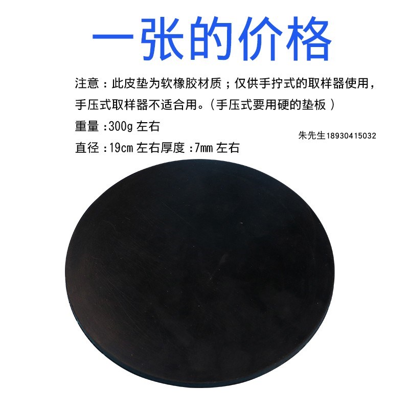 手拧式圆盘取样器皮垫克重仪取样刀橡胶垫板码布刀底板刻盘垫子
