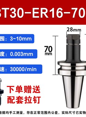 ER刀柄BT40刀柄BT30数控加工中心BT50高精度发黑刀柄动平衡32ER25