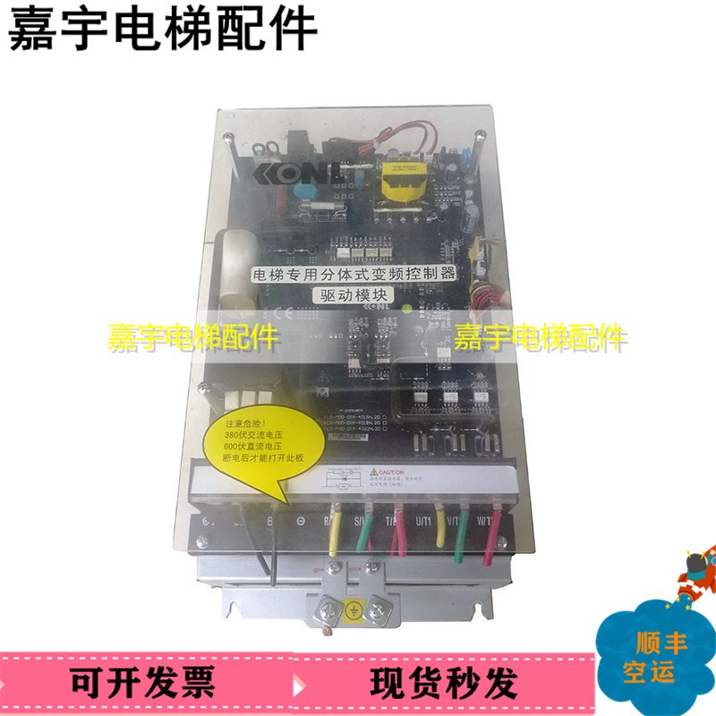 康力电梯分体式变频器KLS-MDD-01A-4007H 4015H 4022H原装现货