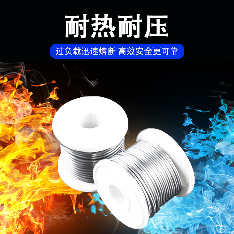 保险丝家用2A3A5A10A15A20A30A40A50A老式闸刀开关熔断丝保险铅丝