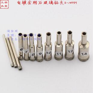 17mm陶瓷瓷砖开孔器石材玉石地砖玛瑙钻孔 特小金刚石玻璃钻头2mm