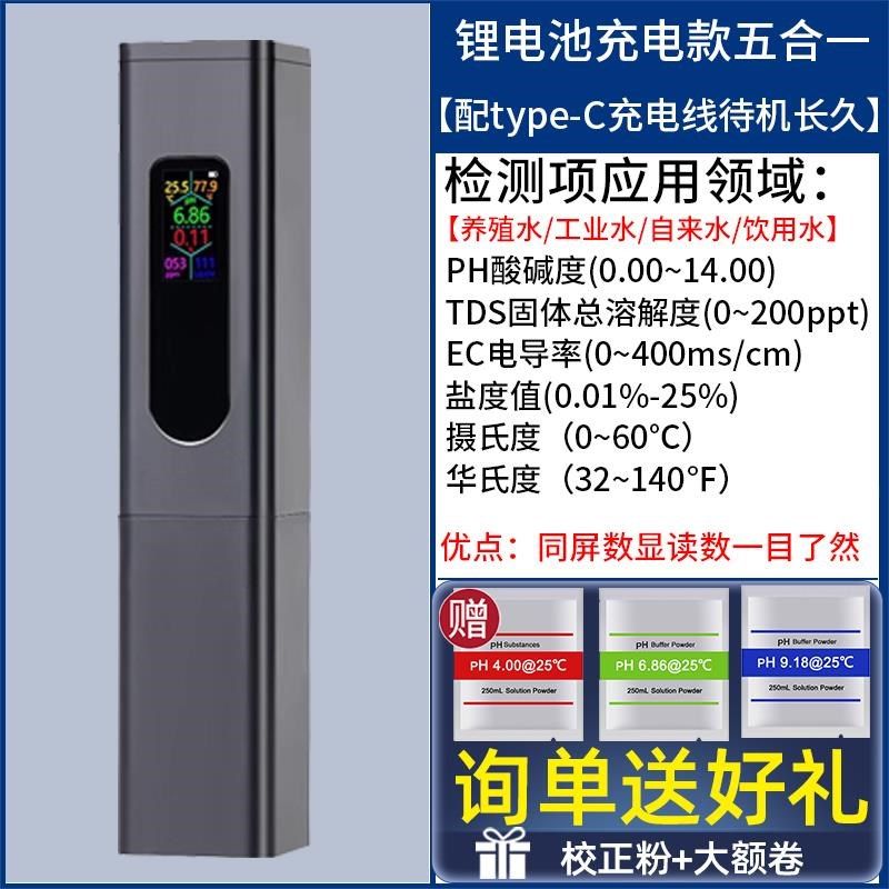 海水电子盐度计养殖测试仪测盐器咸度表鱼缸试水产测量海鲜ph测试,搬运/仓储/物流设备,机械式停车设备（立体停车库）,淘宝优惠券,粉丝福利购,淘宝优惠卷